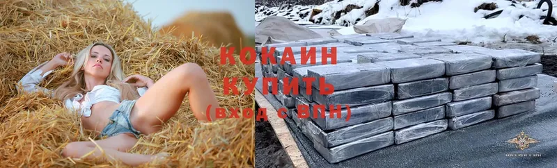 КОКАИН Боливия  Калязин 